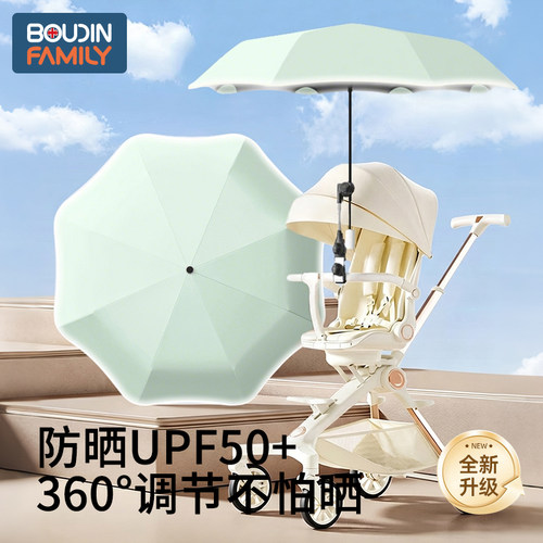 婴儿车遮阳伞通用折叠加大儿童圆角雨伞宝宝手推车防嗮伞遛娃神器