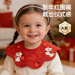 新年口水巾喜庆婴幼儿红色围嘴新生儿宝宝假领口水兜a类纯棉中式