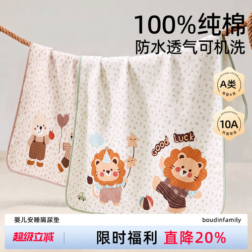 【高级育婴师】共研纯棉隔尿垫