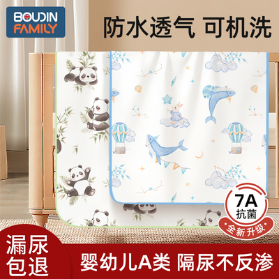 婴儿隔尿垫防水床单大尺寸儿童可洗透气姨妈垫整床水洗床垫床笠