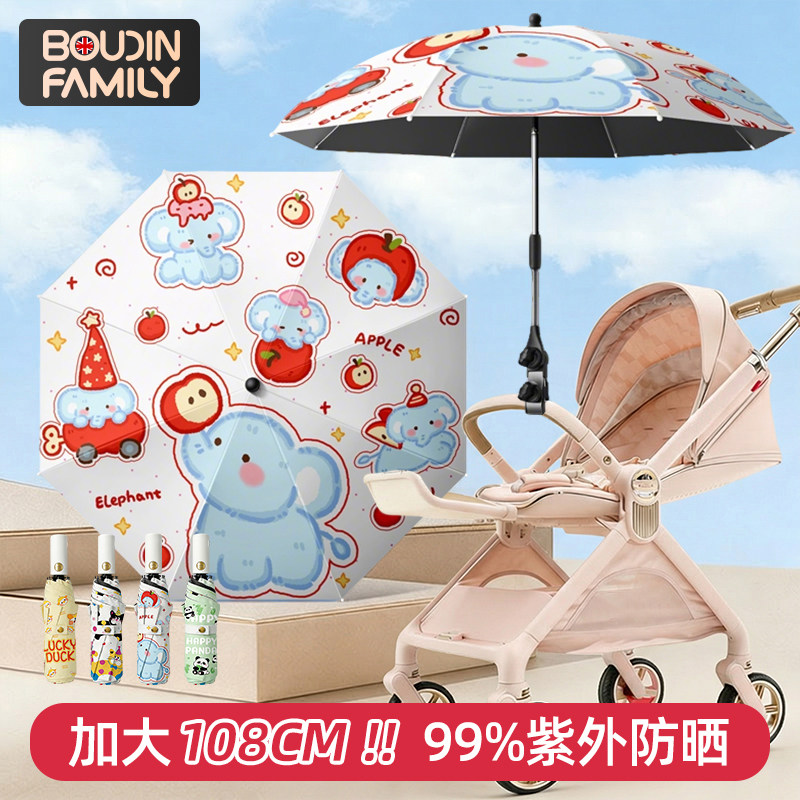 婴儿车遮阳伞通用加大可折叠宝宝手推车雨伞丸丫am遛娃神器防晒棚图片
