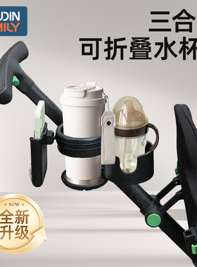婴儿车杯架高景观儿童am遛娃神器水杯置物架奶茶宝宝手推车配件架