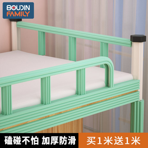 学生宿舍防撞条爬床梯防滑条包边