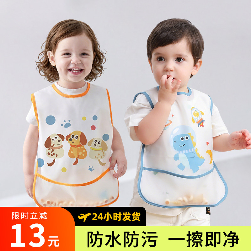 宝宝吃饭围兜儿童罩衣夏防水防脏婴儿辅食饭兜围裙幼儿园3岁以上