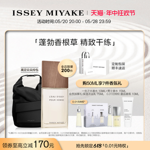 IsseyMiyake/三宅一生