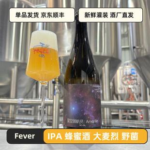 Fever6月新品 单瓶发货 NEIPA西海岸 农舍艾尔 蜂蜜酒 大麦烈野菌