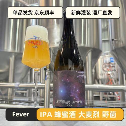 星空领航员超新星单瓶顺丰发货