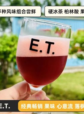 E.T.BREWERY 畅销果味精酿啤酒心意流落枫和霞 外星人IPA新品合集
