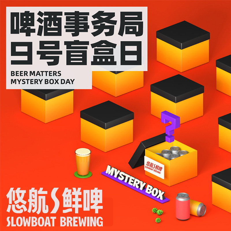 双十二加单【99元6罐悠航鲜啤盲盒】16款随机发6 不重复精酿啤酒,酒类,啤酒,淘宝优惠券,粉丝福利购,淘宝优惠卷