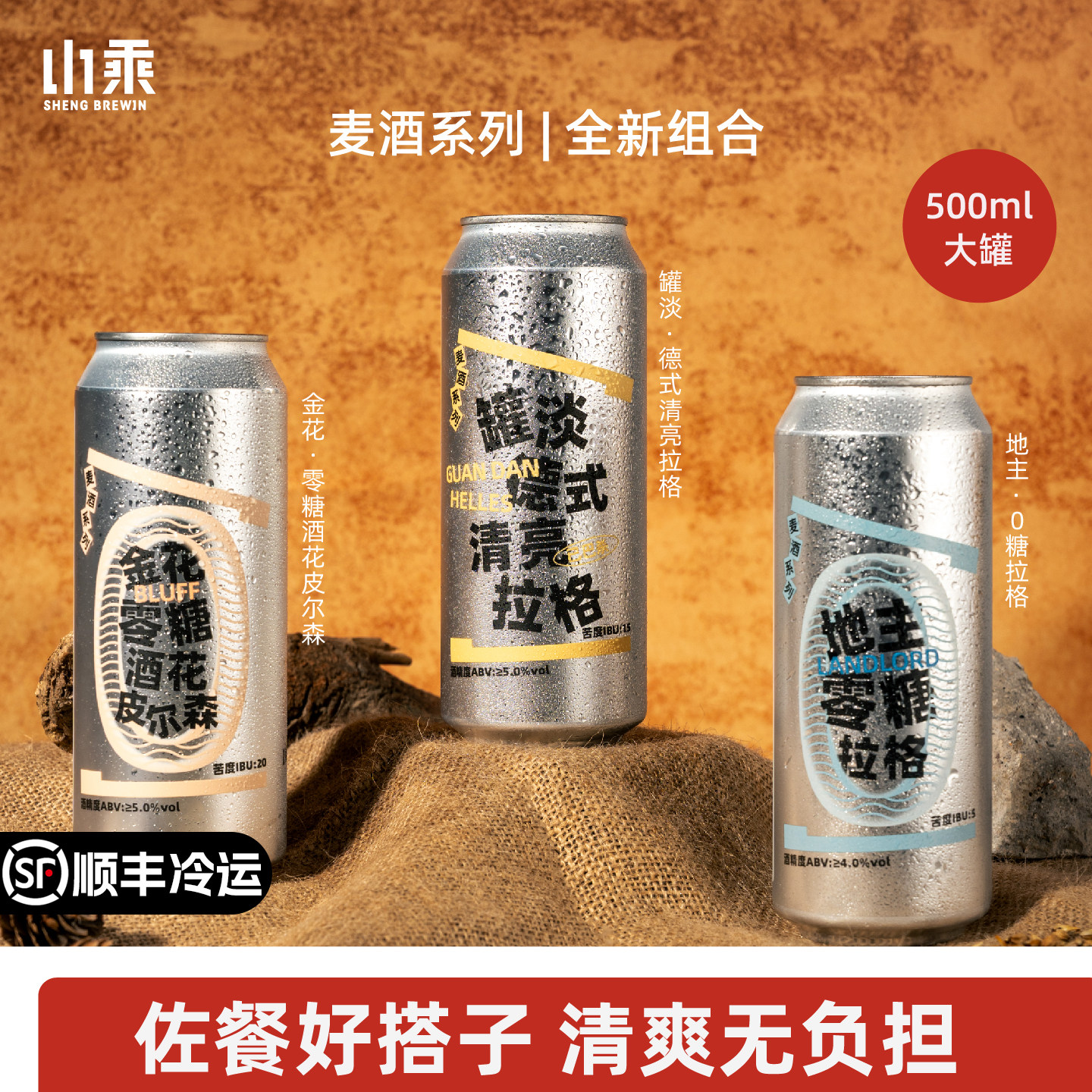 【山乘酿造新品合辑】大罐浑浊套啤酒