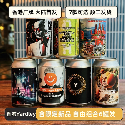尝鲜组合香港酒厂4月新品