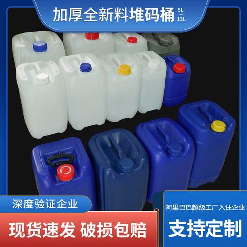 食品桶10L堆码桶 光伏洗涤剂桶糖浆桶酵素桶液透析液桶定制