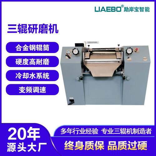20年工厂非标设计 s260合金钢液压三辊研磨机 工业型液压三辊机