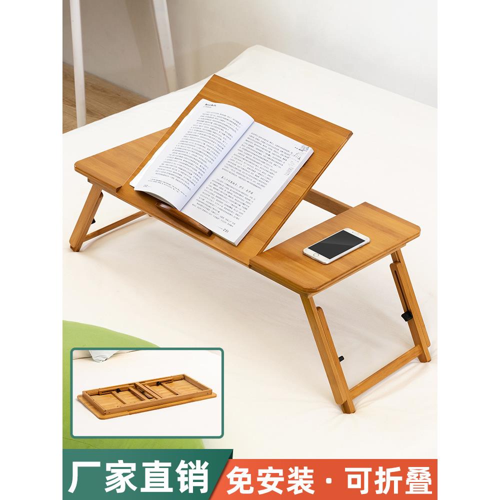 折叠床上小书桌子笔记本电脑懒人宿舍学生家用卧室写字简约