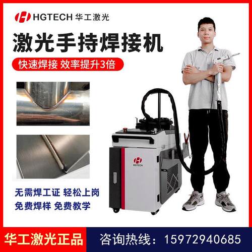 焊接机手持式小型金属点焊机便携式不锈钢铝碳钢铁电焊机