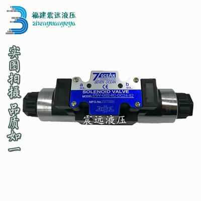 7OCEAN七洋 DSV-G02-2A-DC24-31 82/90 A110 A220 4C 2N 6C