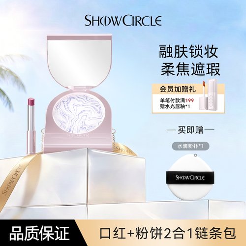 秀界定妆蜜粉口红链条包