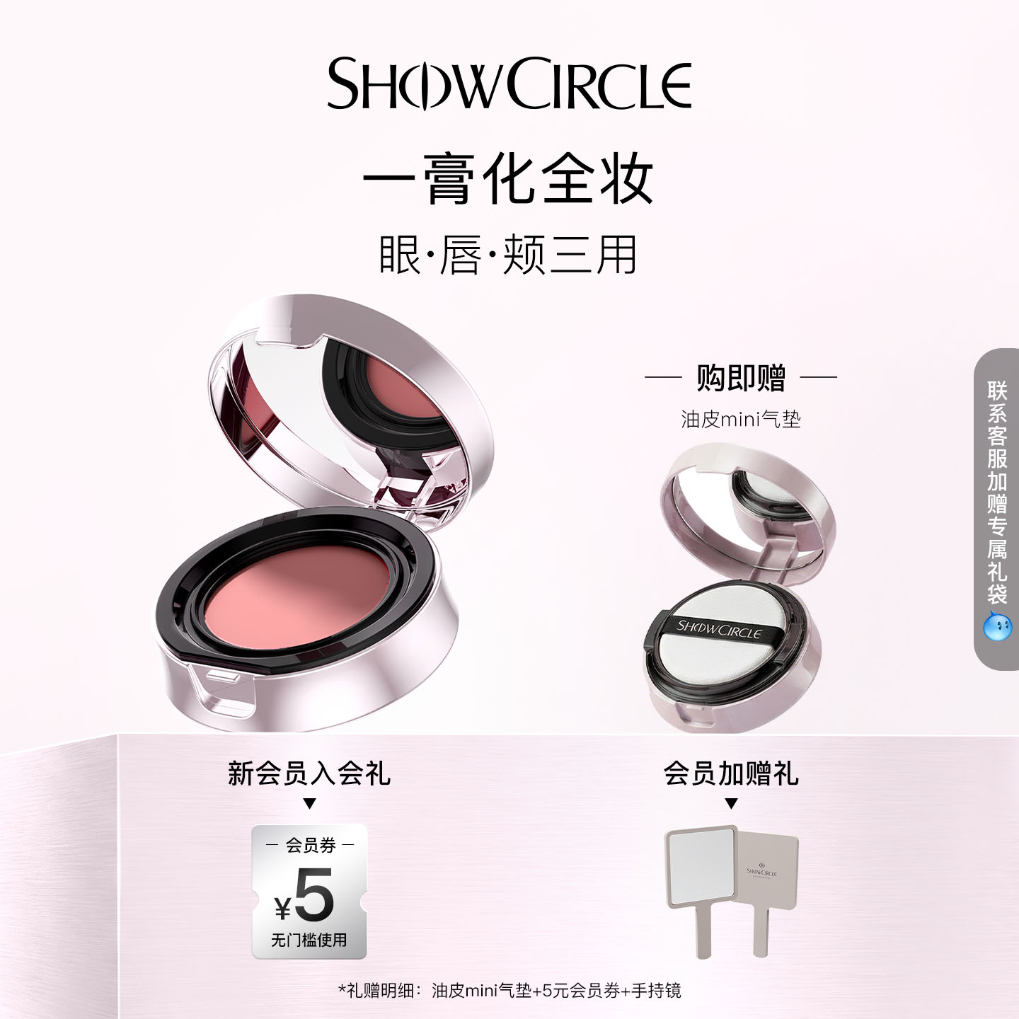新品首发丝滑唇颊多用膏补妆