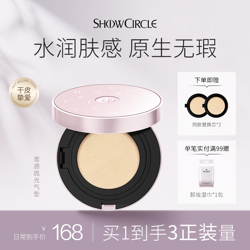 SHOWCIRCLE/��������������ˮ������観�ױ��Ƥ�۵�Һ���� 168Ԫ