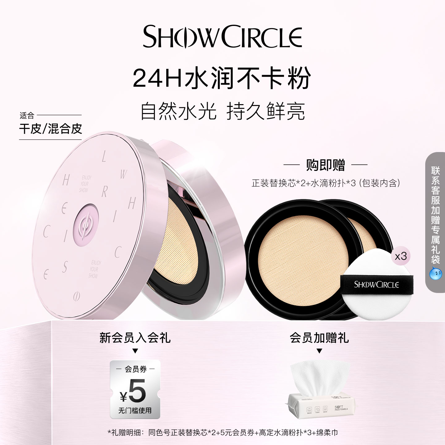 【双11开抢】秀界气垫滋润粉底液持久遮瑕秀感琉光干皮气垫