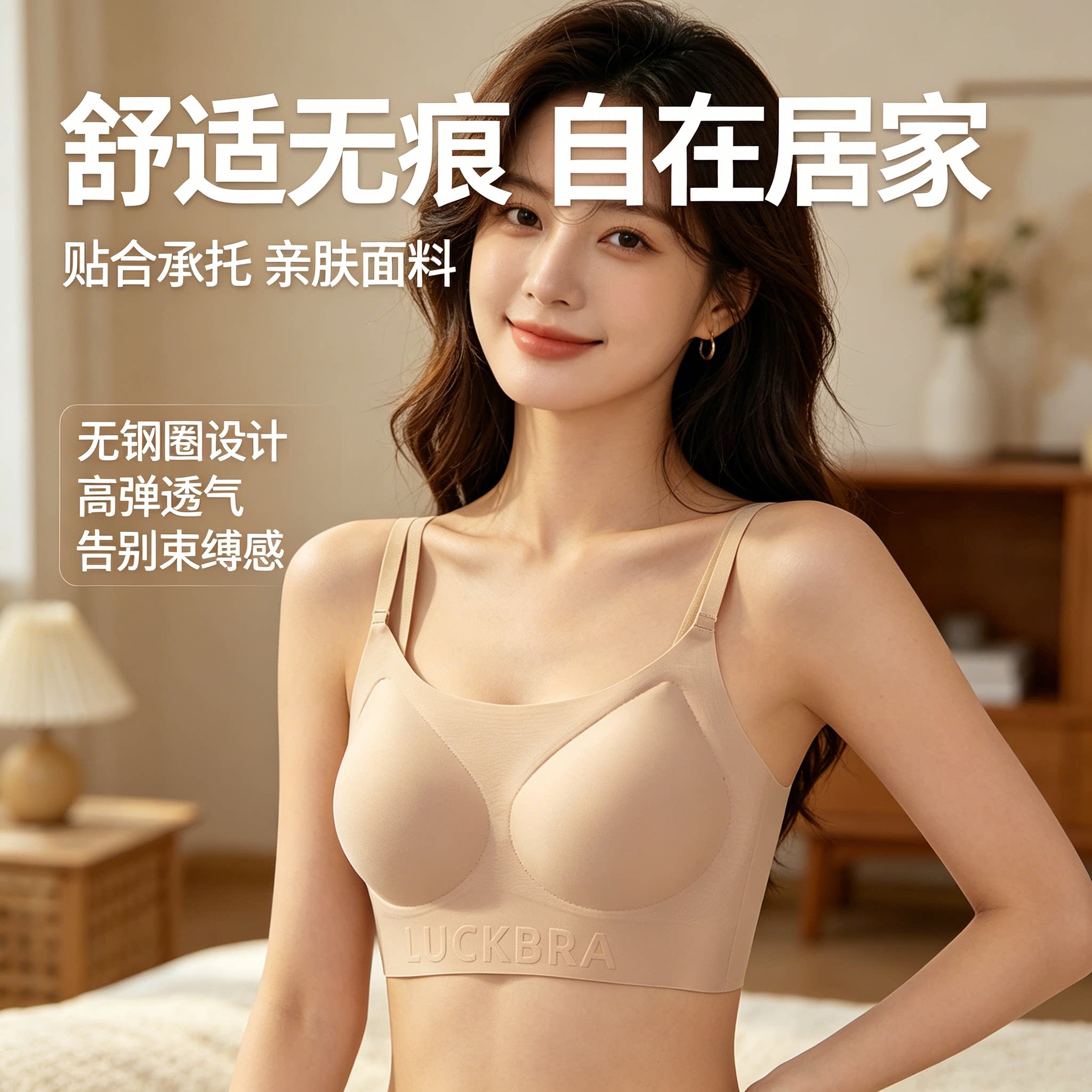 【穿白T不尴尬】防透肤文胸女无痕隐形胸罩粉底液自然肤内衣薄款