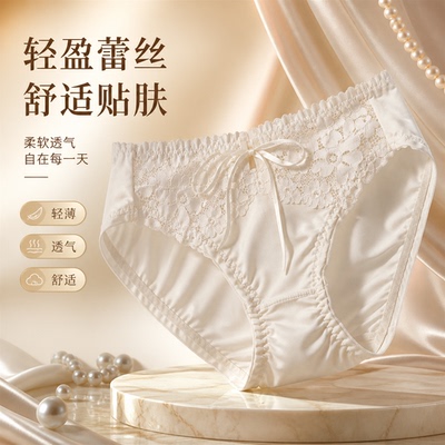 蕾丝纯欲风性感内裤女轻薄2026新款无痕法式浪漫中高腰女生夏薄款