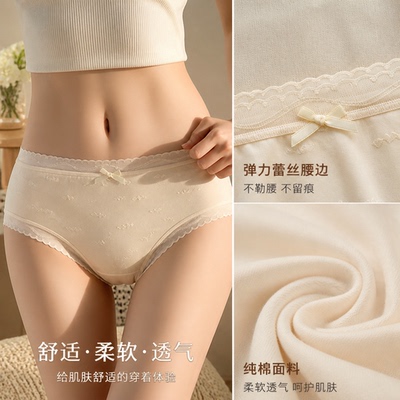 冰丝内裤女士薄款小柔软纯欲性感女辣妹纯棉裆中腰三角裤蕾丝花边