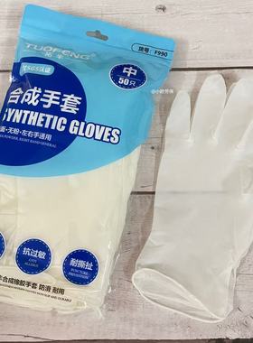 拓丰9寸一次性丁腈手套加厚乳胶橡胶家务餐饮食品级防水耐用F990