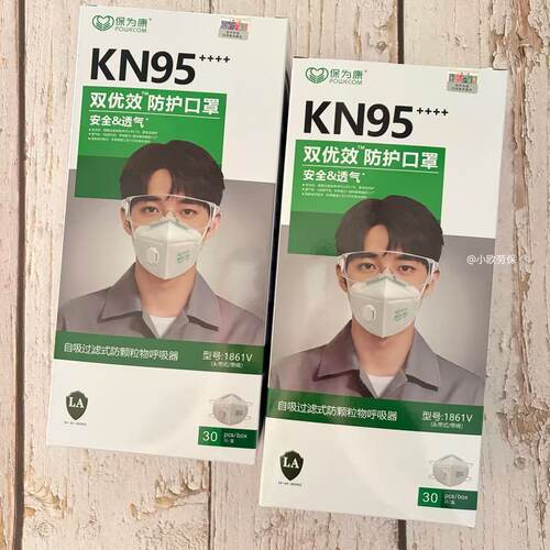 保为康1861v口罩带呼吸阀