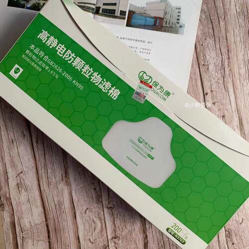 保为康静电阻尘滤棉防工业粉尘