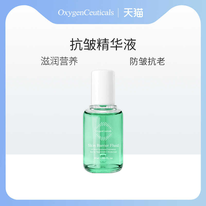 韩国氧丽可丝抗皱精华液滋养安瓶
