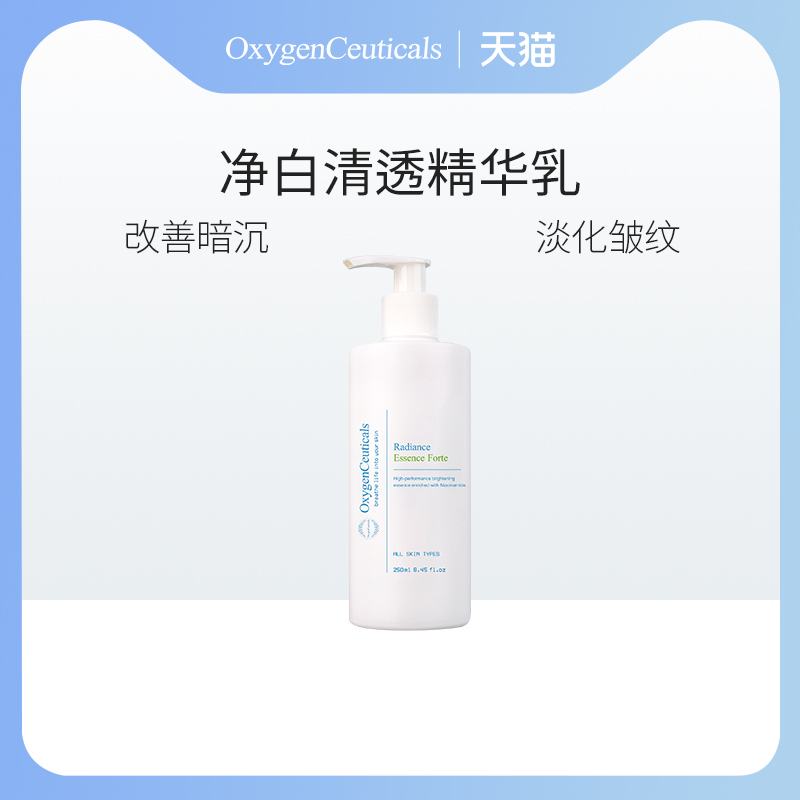 保湿改善肌肤，暗沉全方位护理功效美白精华