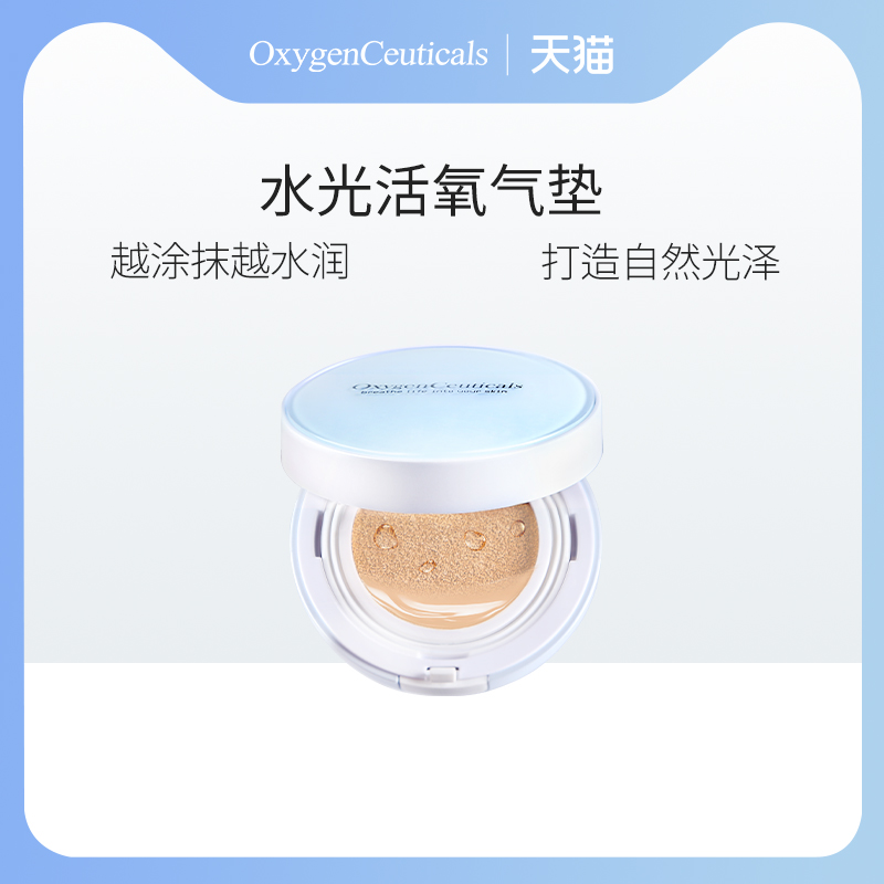 新版粉扑韩国氧丽可丝o2水光活