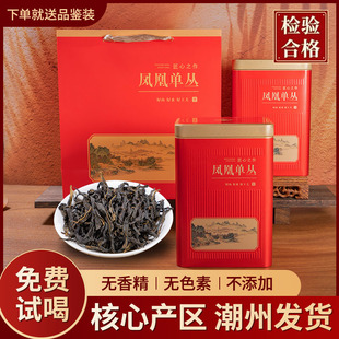 潮州凤凰单枞茶鸭屎香茶叶乌岽单丛茶叶礼盒装蜜兰香乌龙茶500g