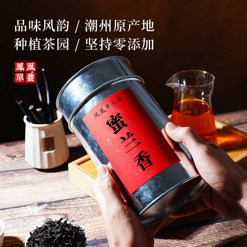 正宗凤凰单丛茶蜜兰香乌岽单枞乌龙茶潮州功夫茶鸭屎香礼盒装单从