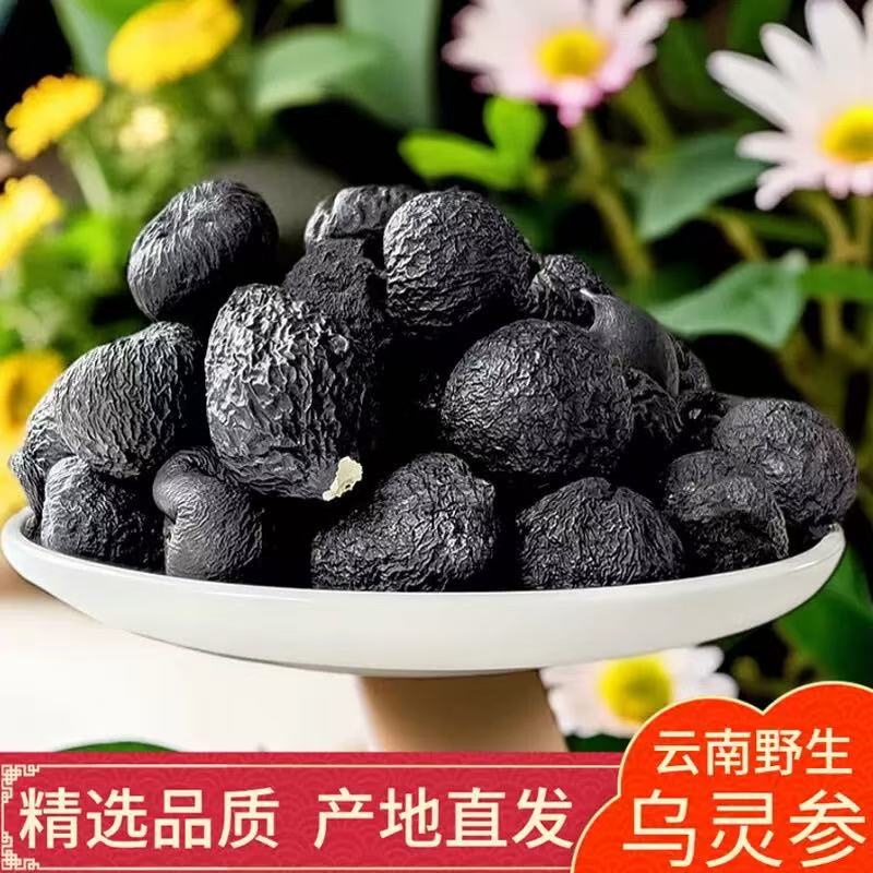 云南野生无硫乌灵参整颗安神滋补