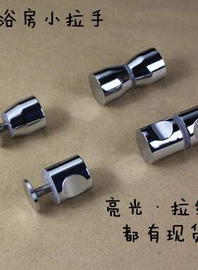 拉手拉手浴室实心不锈钢小玻璃门单孔淋浴房玻璃门拉手把手2020u.