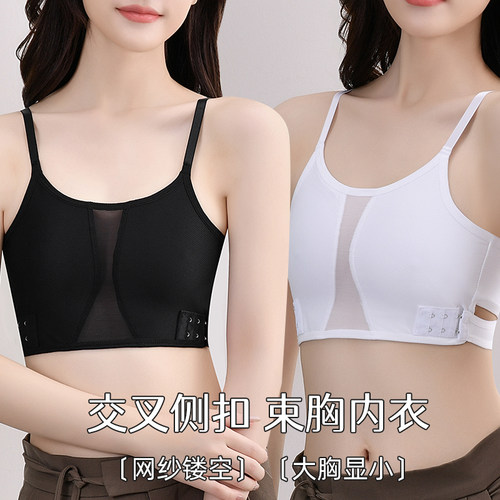交叉大胸显小运动防抖束胸内衣女