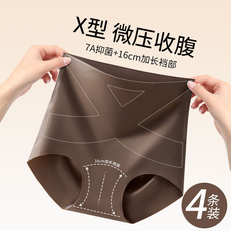 奶皮无痕中腰舒适收腹裤塑身提臀内裤女大码亲肤透气塑形三角裤头,女士内衣/男士内衣/家居服,塑身美体裤,淘宝优惠券,粉丝福利购,淘宝优惠卷