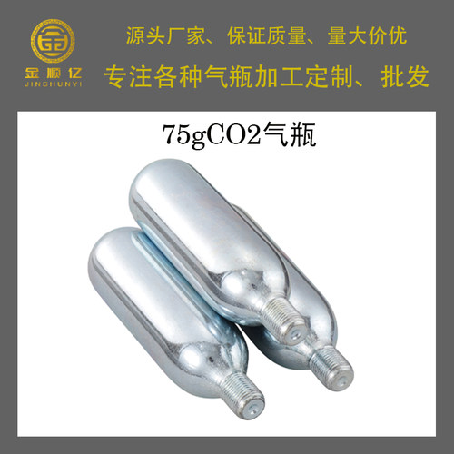 气瓶食品级二氧化碳气罐