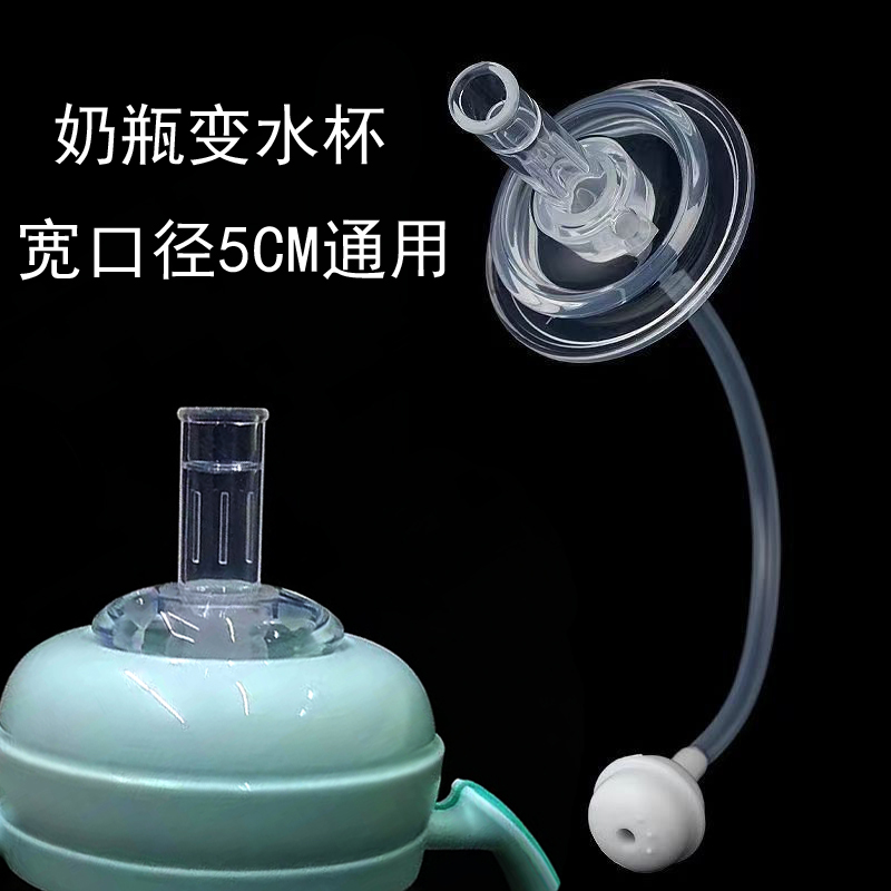适用于贝亲宽口径一体吸学饮水嘴