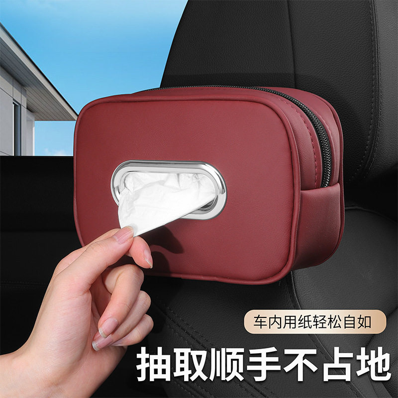 高级感椅背挂式车载纸巾盒