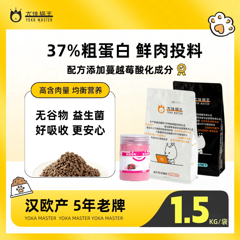 尤佳猫王37%40%43%粗蛋白猫粮图片