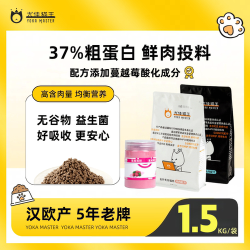 尤佳猫王37%40%43%粗蛋白猫粮