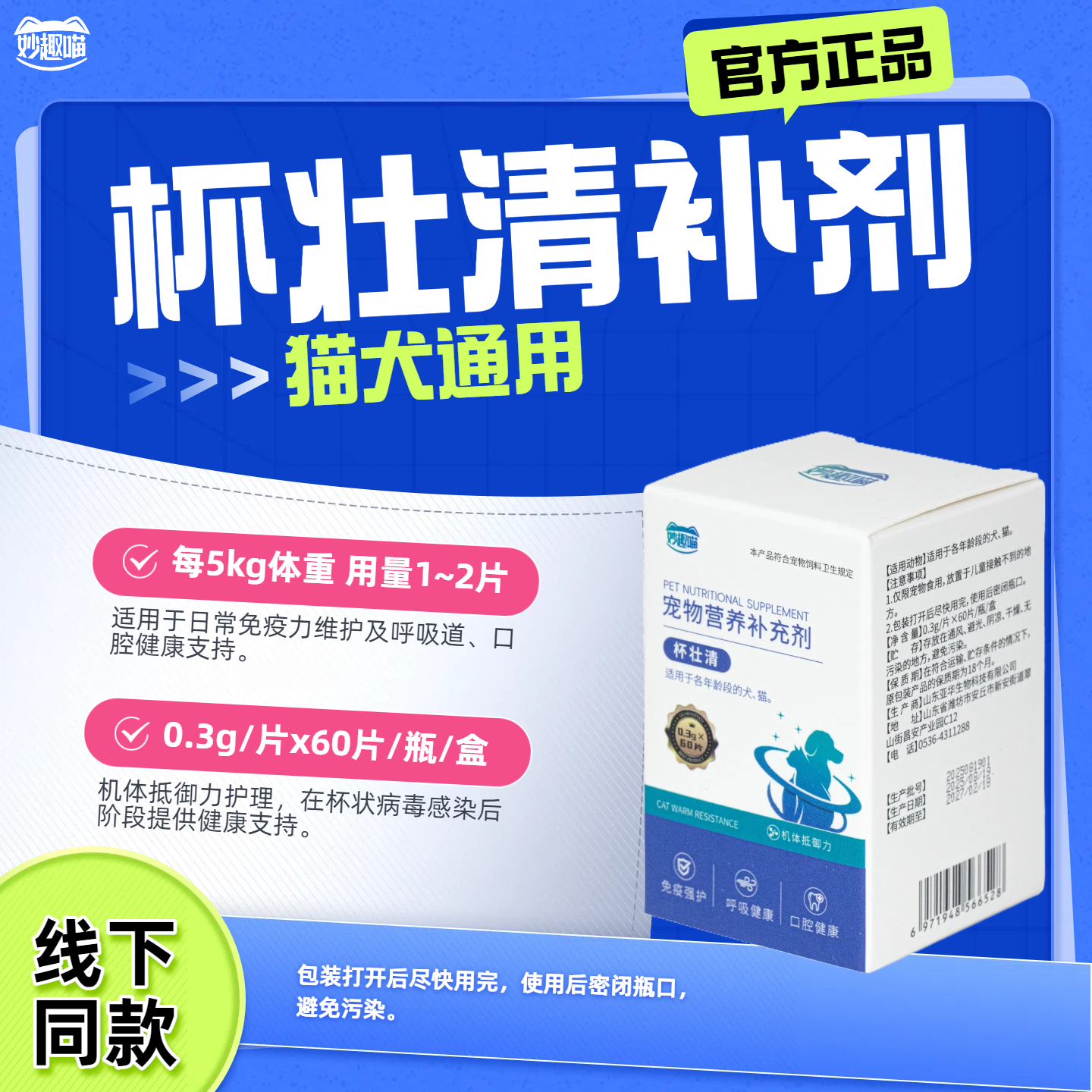 妙趣喵杯壮清远离杯状