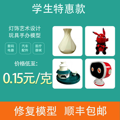 春蕾3d模型雕塑模型定制手板打样