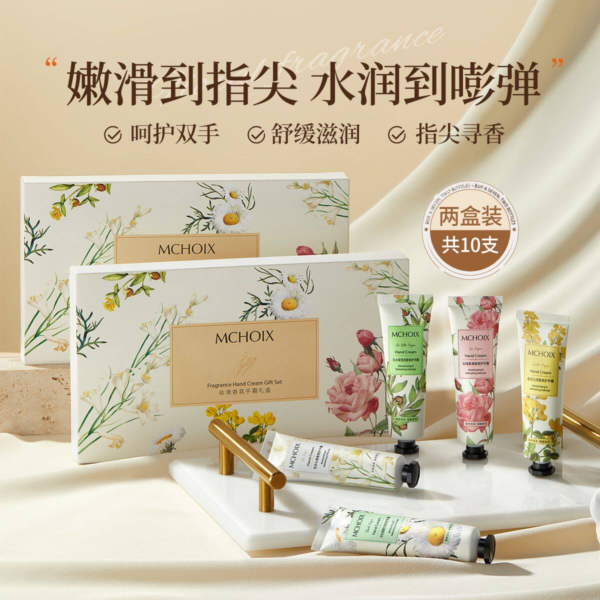 魔香护手霜补水保湿防干裂