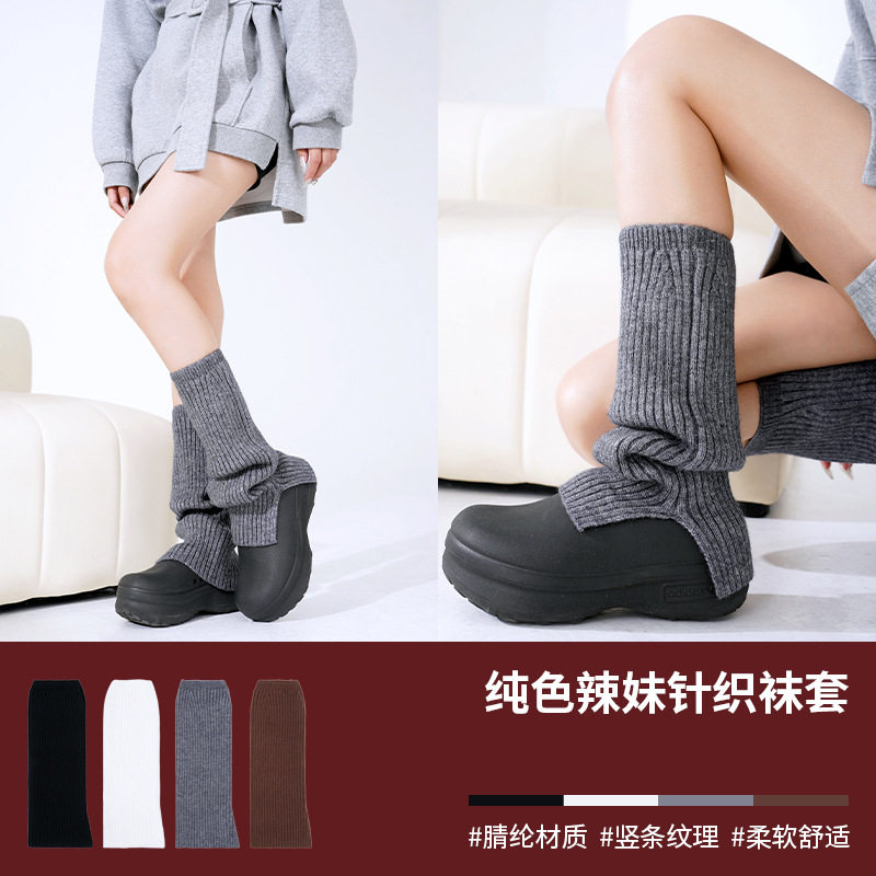 秋冬新款潮流日系设计感堆堆袜套y2k针织开叉喇叭形时髦保暖腿套,女士内衣/男士内衣/家居服,中筒袜,淘宝优惠券,粉丝福利购,淘宝优惠卷