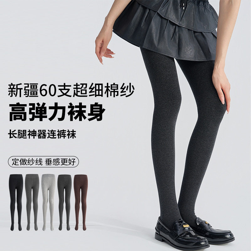 秋冬新款连裤袜女打底裤加绒棉裤袜长腿保暖显瘦不掉档裤袜,女士内衣/男士内衣/家居服,连裤袜/打底袜,淘宝优惠券,粉丝福利购,淘宝优惠卷