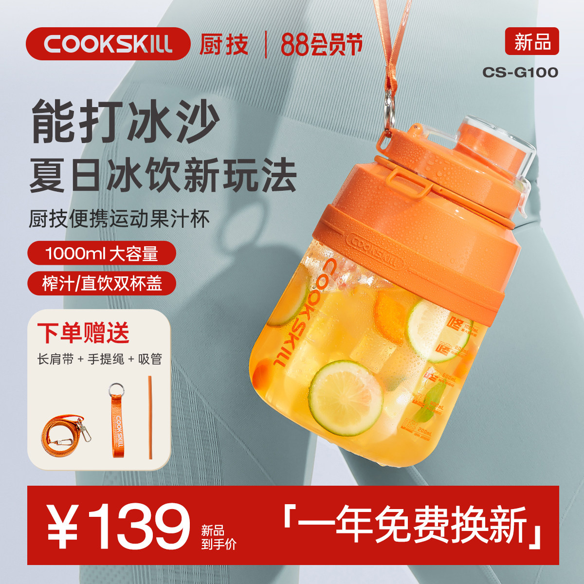 厨技榨汁机家用小型便携式榨汁桶杯果汁机无线大容量榨汁杯破壁机